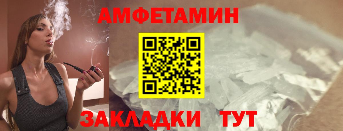 Кудымкар  АМФ  Вход с VPN  Amphetamine VHQ 