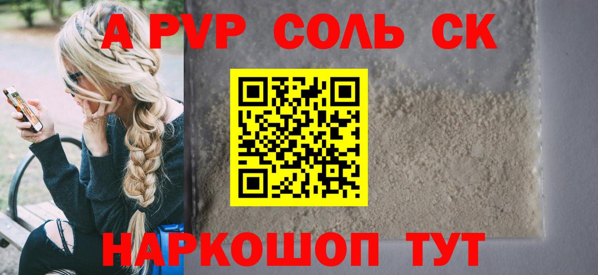 A PVP VHQ Кудымкар