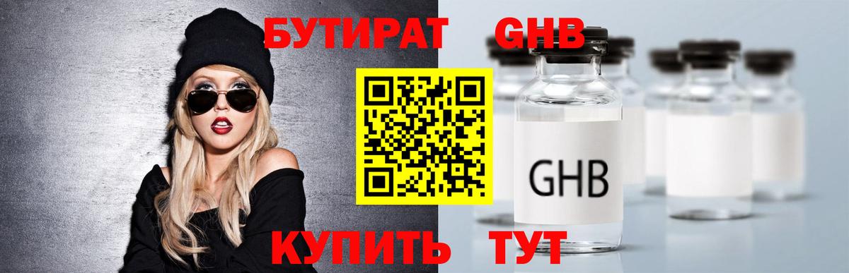 Бутират оксана Кудымкар