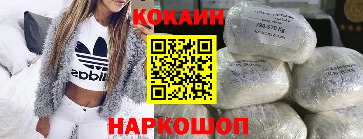 КОКАИН Columbia Кудымкар