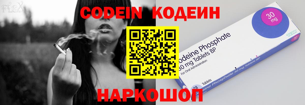 Кодеиновый сироп Lean Purple Drank  Вход с VPN  Кудымкар 