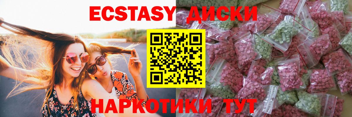Экстази диски  Вход с VPN  Кудымкар  Экстази mix 