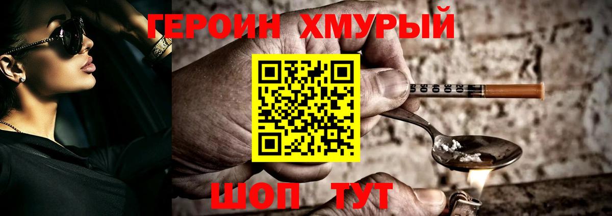 ГЕРОИН  Вход с VPN  Кудымкар  ГЕРОИН Афган 