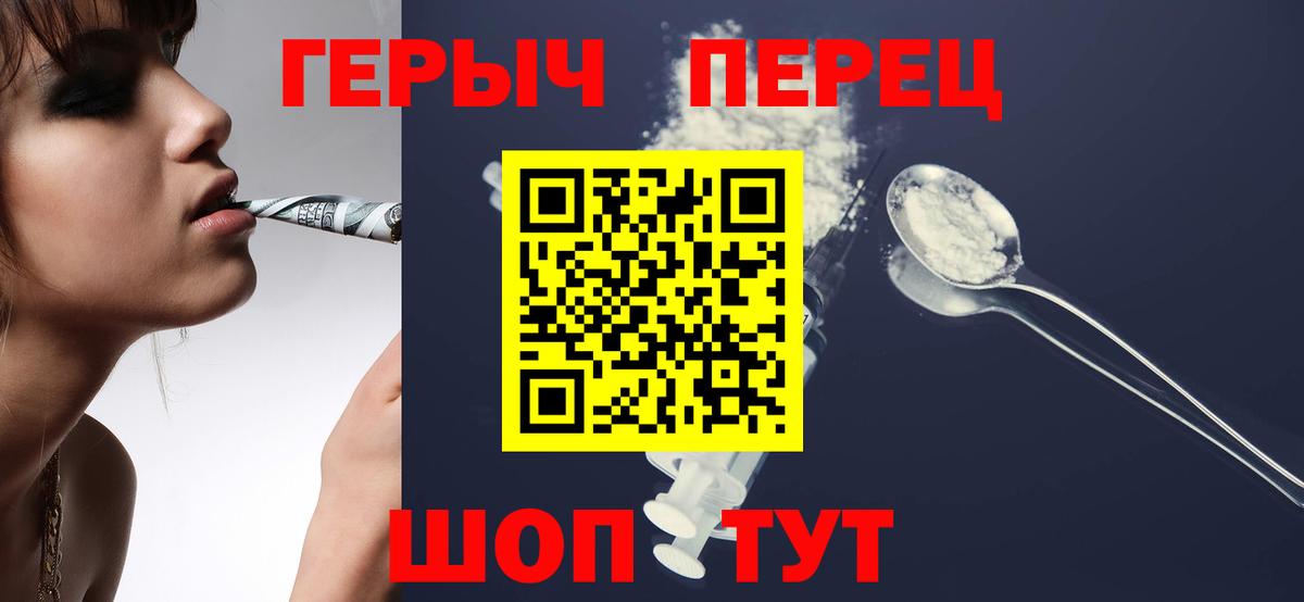 Героин белый Кудымкар
