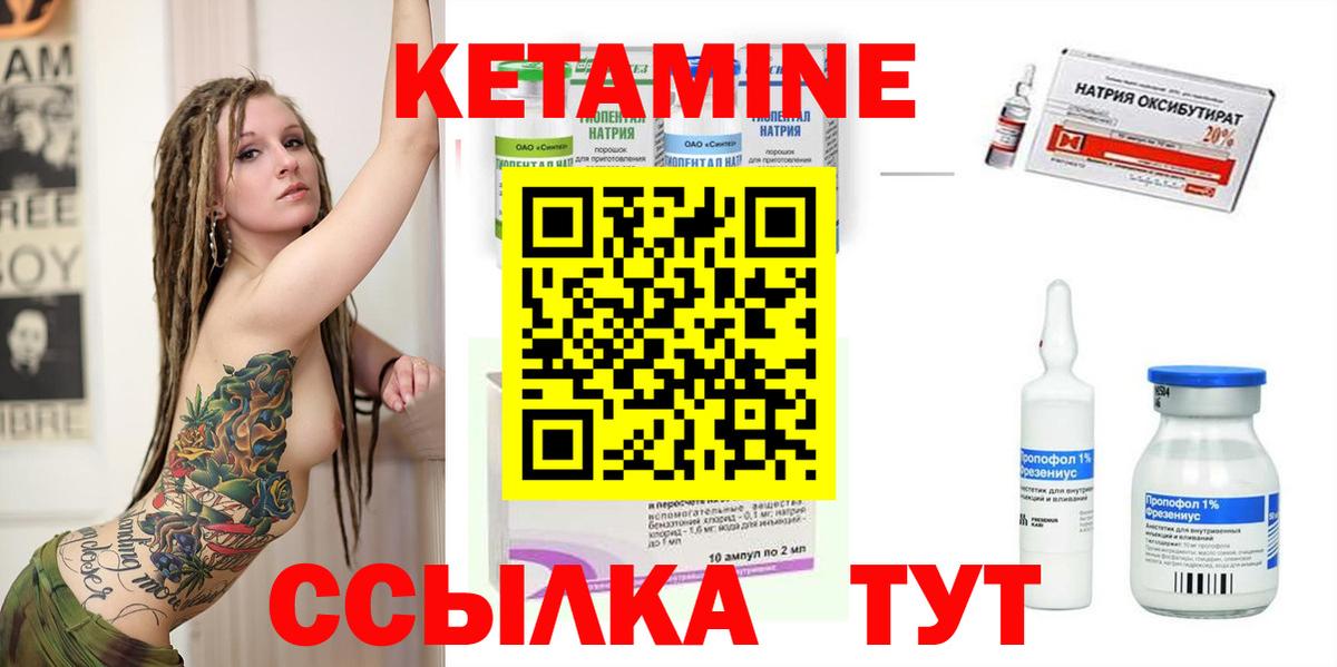 Кудымкар  КЕТАМИН ketamine  Вход с VPN 