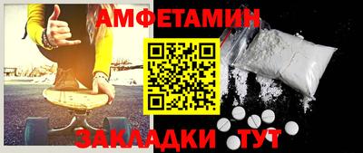 амфетамин Конаково