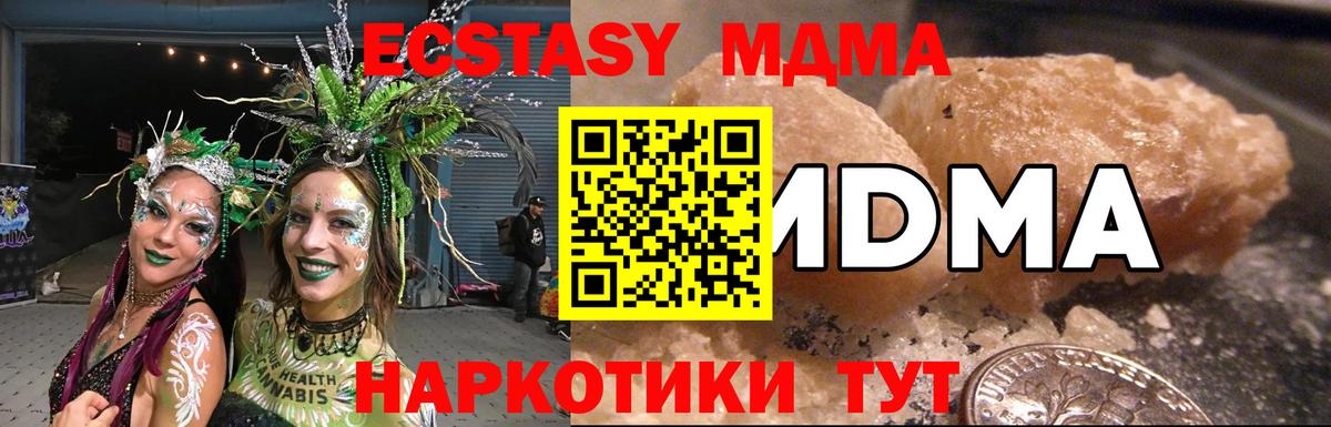 Кудымкар  МДМА VHQ  Вход с VPN  МДМА  МДМА кристаллы 