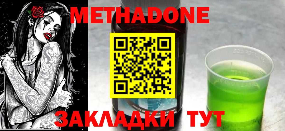 Кудымкар  МЕТАДОН мёд  Метадон VHQ  Вход с VPN 