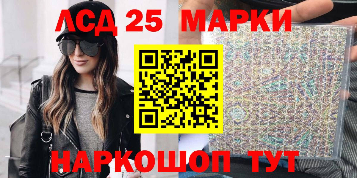 Марки 25I-NBOMe 1500мкг Кудымкар
