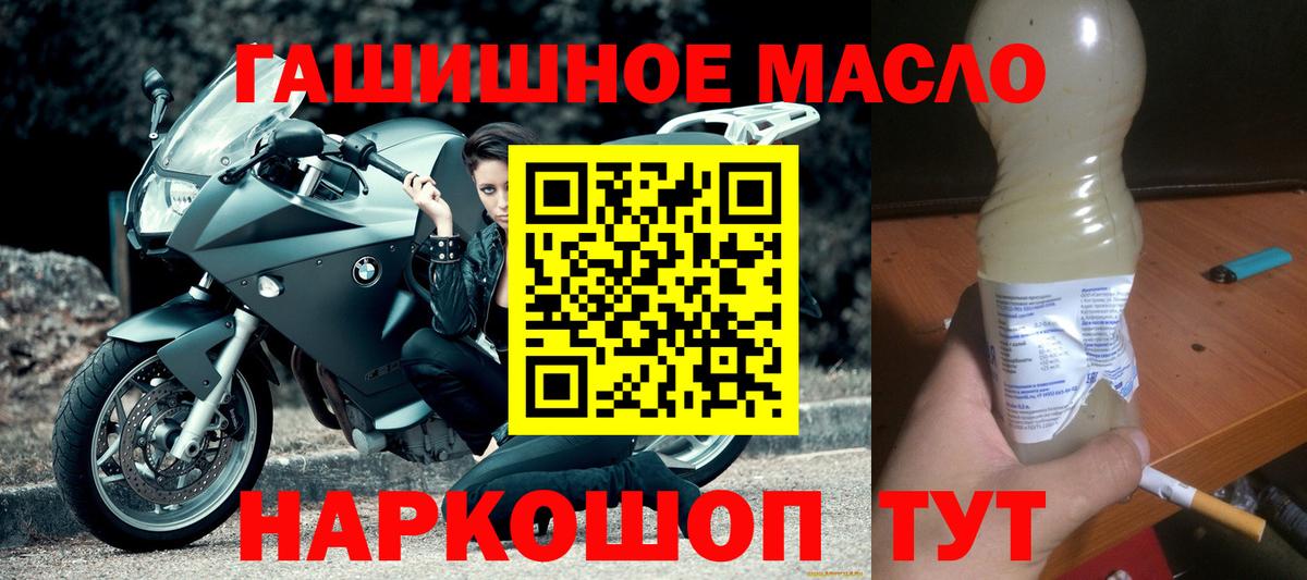 Дистиллят ТГК THC oil  Вход с VPN  Дистиллят ТГК THC oil  Кудымкар 