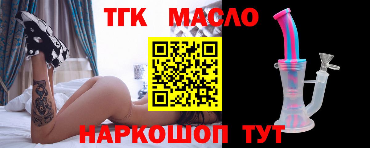 ТГК вейп Кудымкар